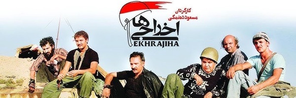 تصویر سربرگ نمایه‌ی ‌مسعود ده‌نمکی‌
