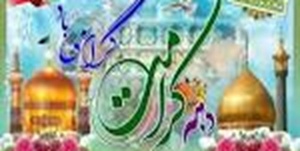 دهه کرامت