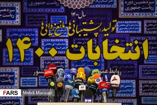 دومین روز ثبت‌نام  انتخابات ریاست جمهوری 1400 