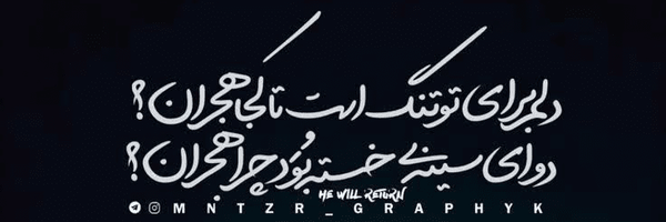 تصویر سربرگ نمایه‌ی ‌طاهره اسفند‌
