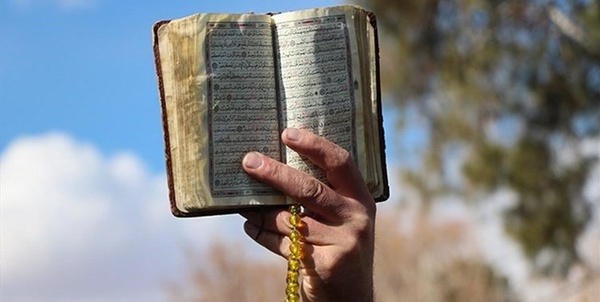 قرآن کریم
