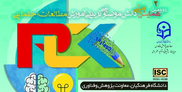 مطالعات اجتماعی
