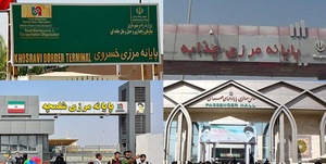مرز مهران، شلمچه چذابه و خسروی