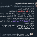 تصویر نمایه‌ی ‌سیدمحسن کاظمی‌