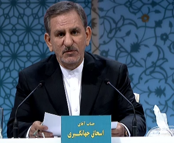 جهانگیری