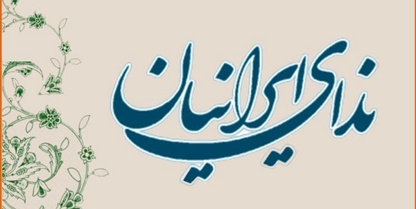 حزب ندا