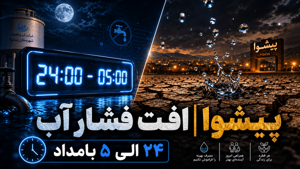 طراحی تصویری Ai , توسط فارس پیشوا