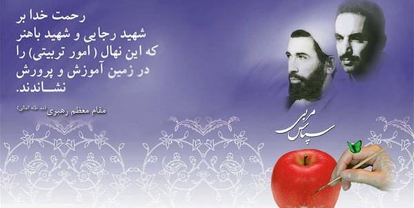 امور تربیتی