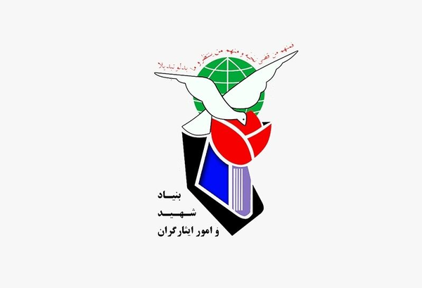 بنیاد شهید