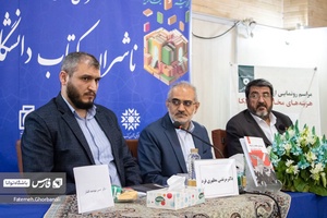 حضور فواد ایزدی و سید محمد حسینی و مرتضی مطهری فرد در رونمایی از کتاب هزینه های مخالفت با آمریکا