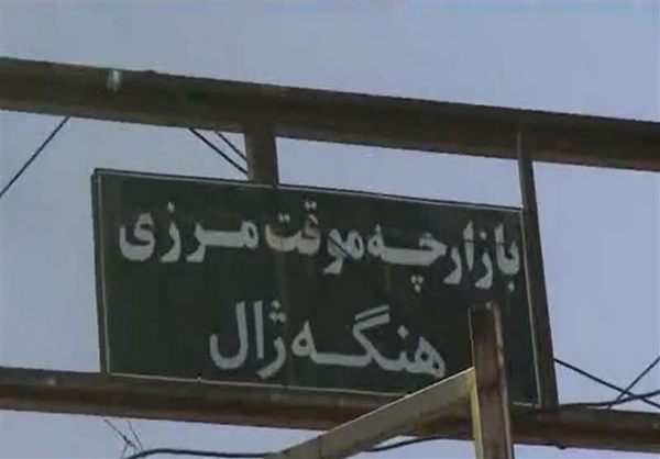 هنگه ژال