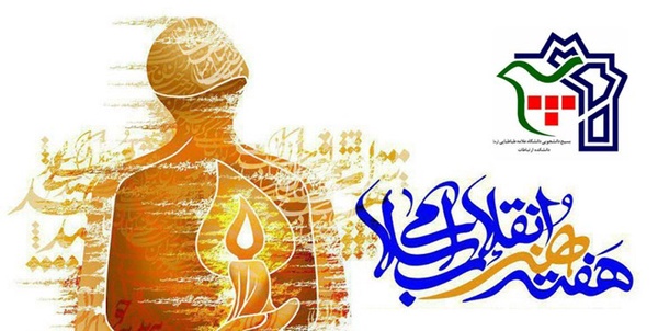 بسیج ارتباطات علامه