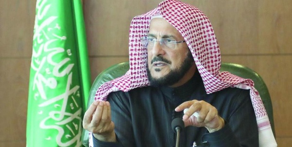 آل الشیخ