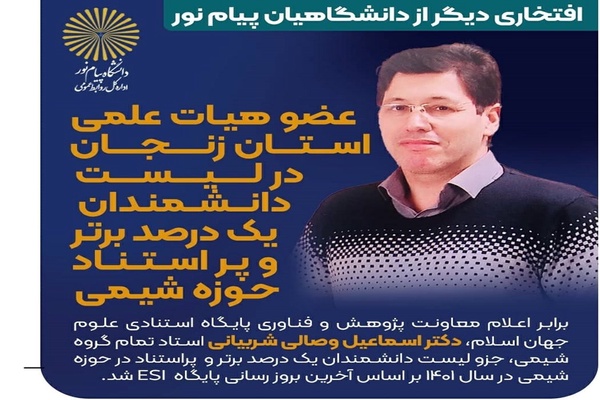 شربیانی