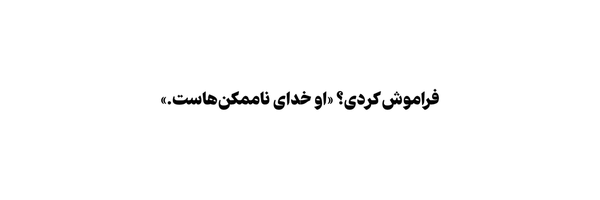 تصویر سربرگ نمایه‌ی ‌فاطمه علم‌