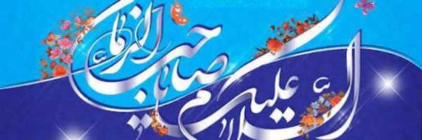 تصویر سربرگ نمایه‌ی ‌شیعه ۱۴‌