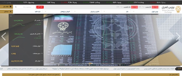 بورس تهران