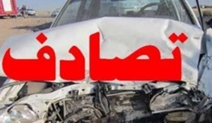 تصادف