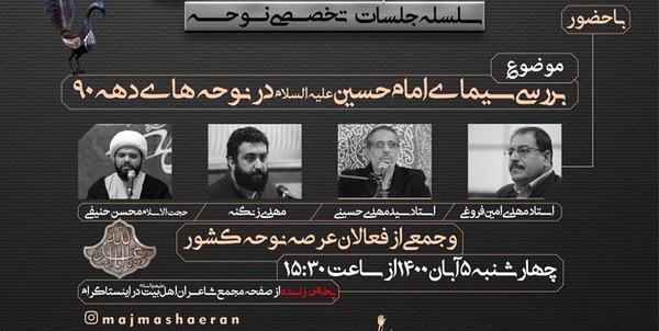 جلسه دماهنگ