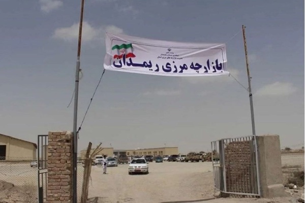 بازارچه مرزی