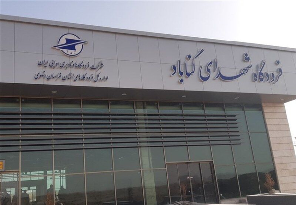 گناباد