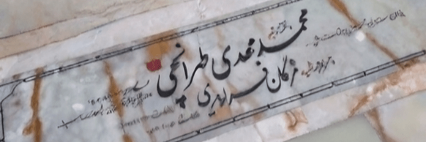 تصویر سربرگ نمایه‌ی ‌فاطمه السادات حبیبی‌