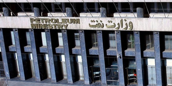 وزارت نفت 