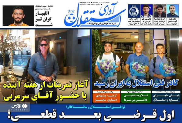 روزنامه‌های ورزشی چهارشنبه 15 تیرماه ۱۴۰۱
