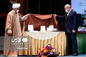 اختتامیه سی و پنجمین کنفرانس بین‌المللی وحدت اسلامی