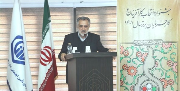  مدیر کل تامین اجتماعی غرب تهران بزرگ