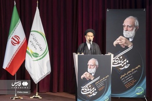 همایش خدمات ماندگار در نظام سلامت