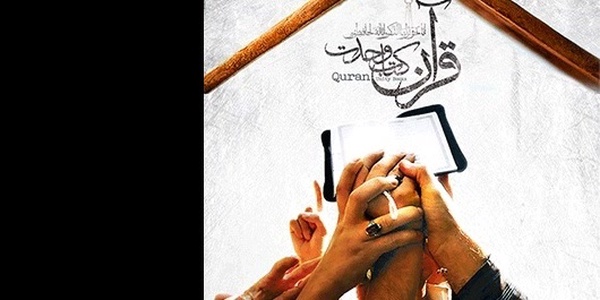 وحدت اسلامی