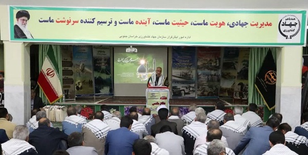 خراسان جنوبی