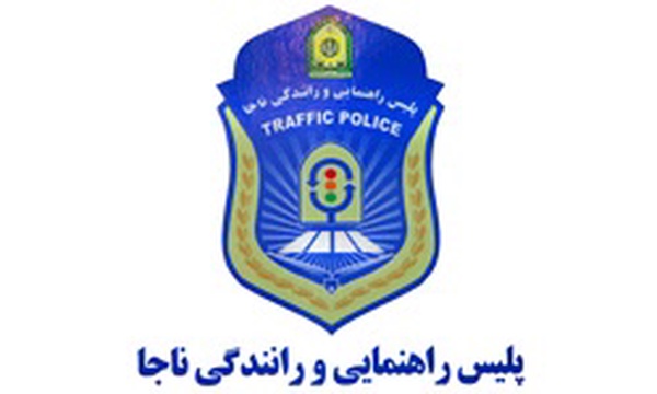 آرم پلیس راهنمایی و رانندگی ناجا