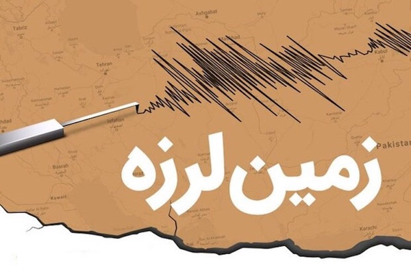 زلزله