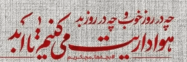 تصویر سربرگ نمایه‌ی ‌فاطمه قمری‌