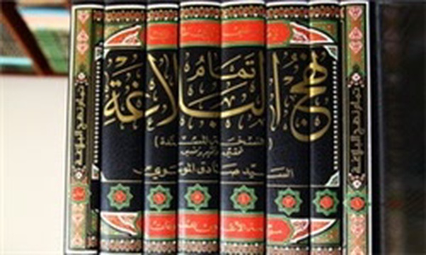 نهج البلاغه هشت جلدی