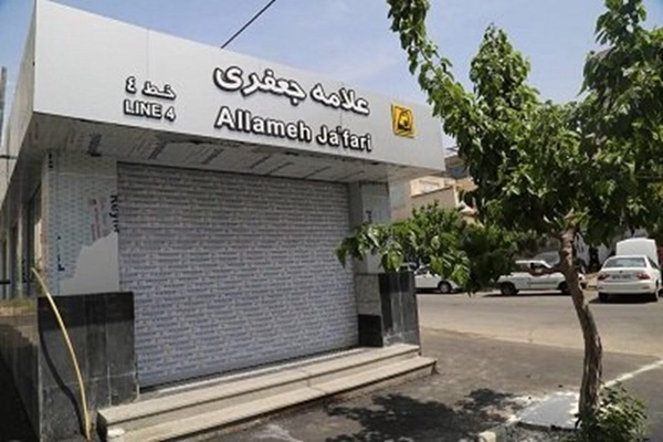 تهران