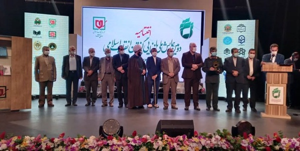اختتامیه دومین همایش ملی بازنمایی گفتمان انقلاب اسلامی