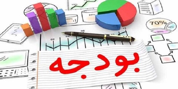 بودجه