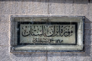 نام دیگر موزه ملی ایران، موزه ایران باستان است.