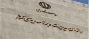سازمان مدیریت و برنامه ریزی کشور