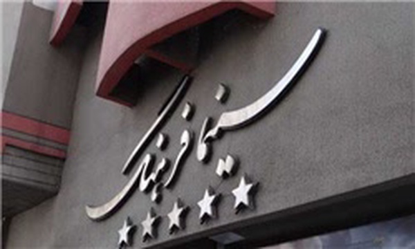 سینما فرهنگ
