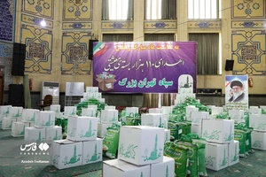 توزیع 110 هزار بسته معیشتی توسط سپاه تهران بزرگ
