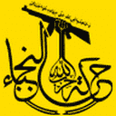 تصویر نمایه‌ی ‌مقاومت اسلامی نجباء عراق‌