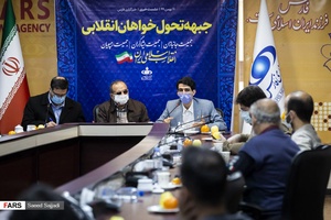  نشست خبری جبهه تحول‌خواهان انقلابی
