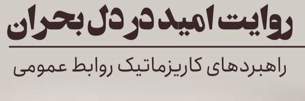 تصویر سربرگ نمایه‌ی ‌حمید شکری خانقاه‌