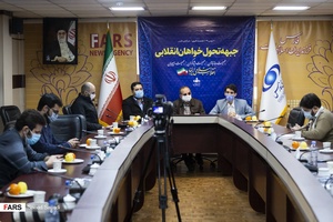 نشست خبری جبهه تحول‌خواهان انقلابی