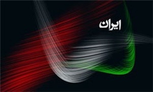 امنیت ملی