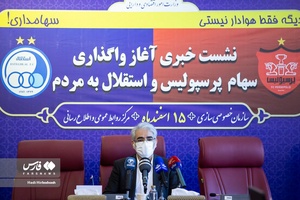 حضور حسین قربانزاده  رئیس سازمان خصوصی‌سازی، درنشست خبری واگذاری سهام پرسپولیس و استقلال به مردم